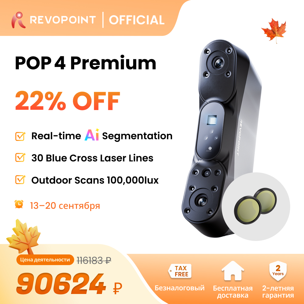 Outdoor Lighting Lux - Revopoint POP 4 3D Scanner For