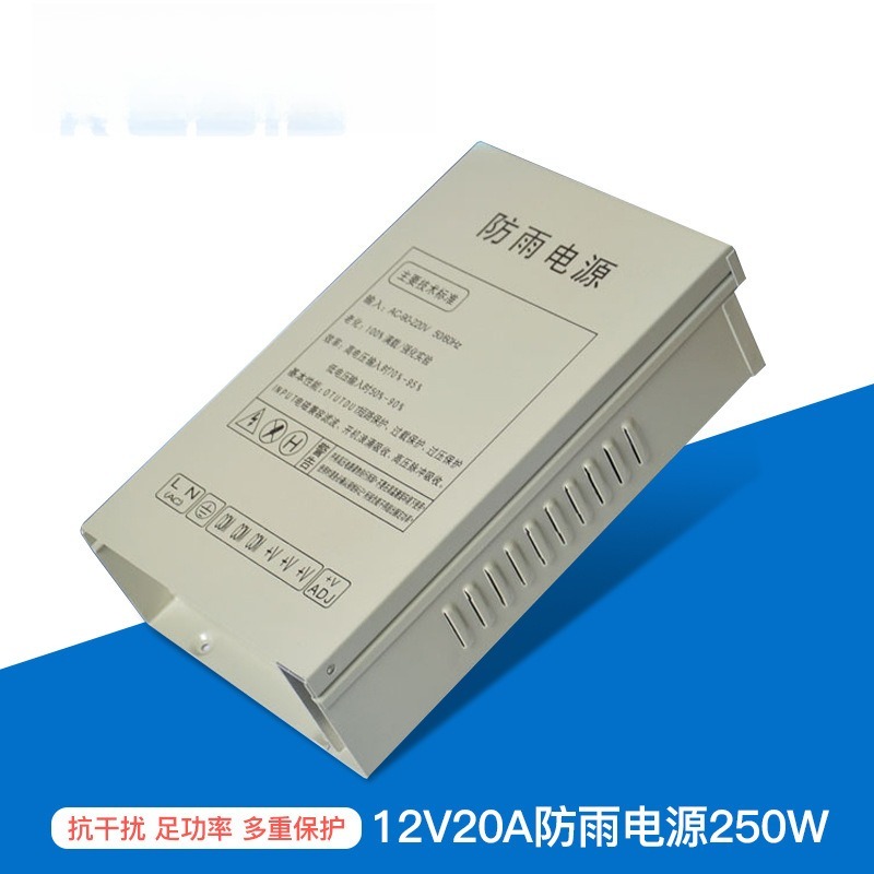 12V20A switching power supply  - Outdoor Lighting Box ulasan dan harga
