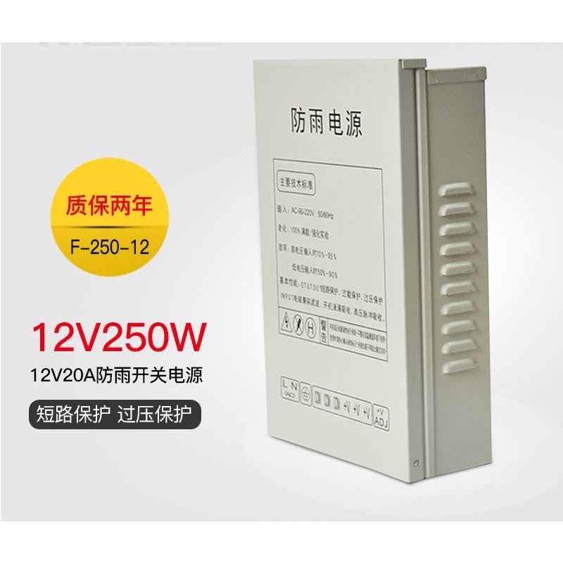12V20A switching power supply  - Outdoor Lighting Box ulasan dan harga
