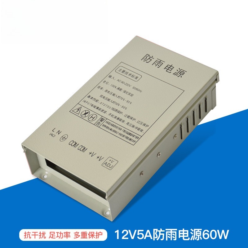 12V5A rainproof switching powe - Outdoor Lighting Box ulasan dan harga